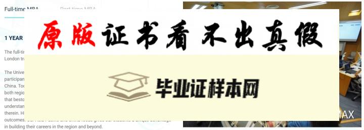 ​香港大学工商管理学院毕业证书模板