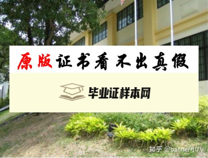 英国南安普顿大学毕业证书模板