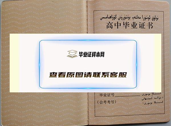 新疆2000年高中畢業證樣本（2000年新疆高中畢業證編號）