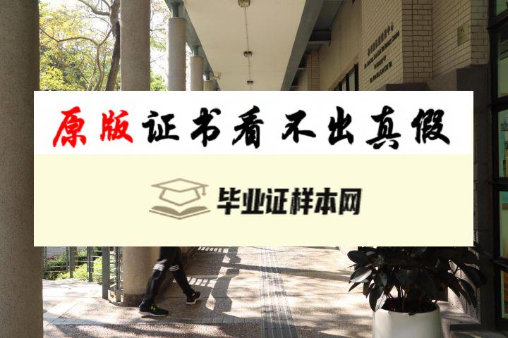 ​香港岭南大学毕业证书模板