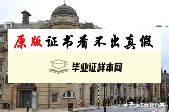 英国谢菲尔德哈勒姆大学毕业证书模板