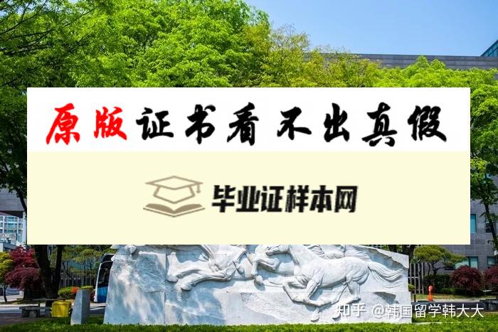 韩国崇实大学毕业证书模板