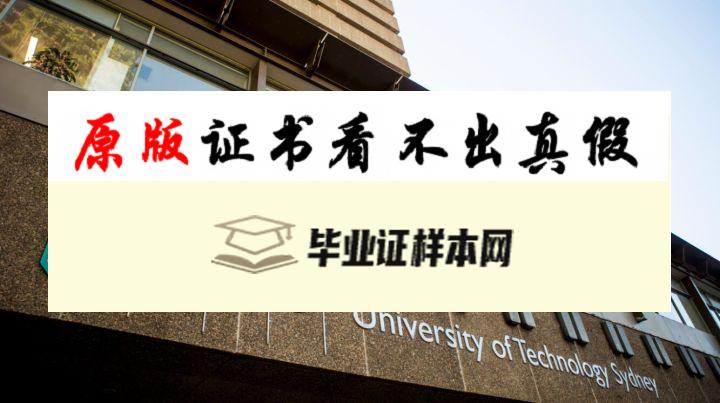 澳大利亚​悉尼科技大学成绩单样本