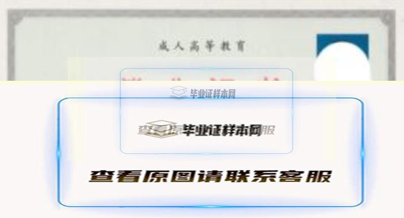 吉林工商學院畢業證樣本