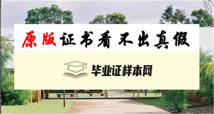 澳大利亚埃迪斯科文大学毕业证模板