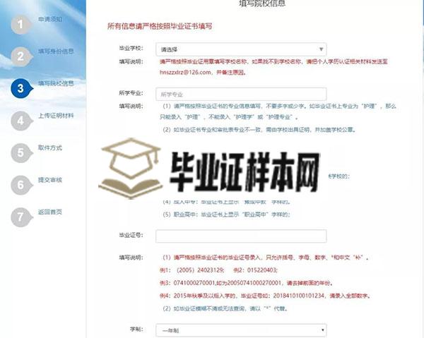 河南省中专毕业证认证方法（步骤与流程）