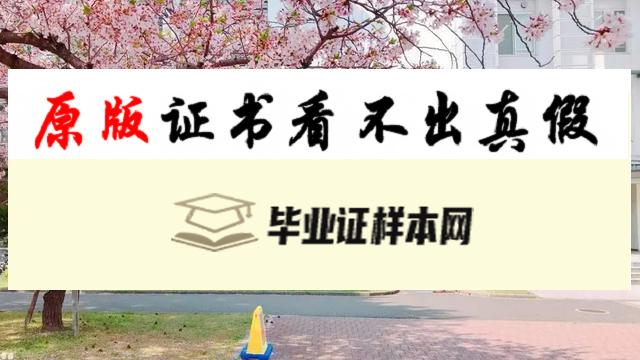 西日本工业大学毕业证书模板