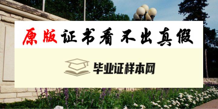 美国堪萨斯州立大学毕业证书模板