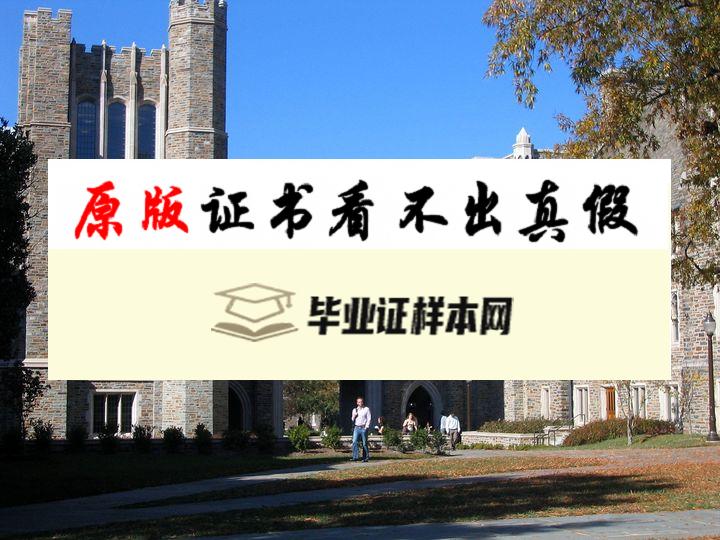 美国杜克大学成绩单样本