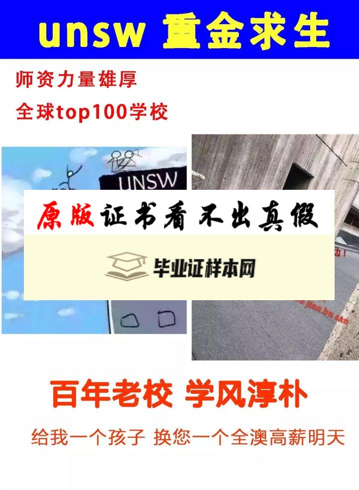 澳大利亚西悉尼大学毕业证书模板