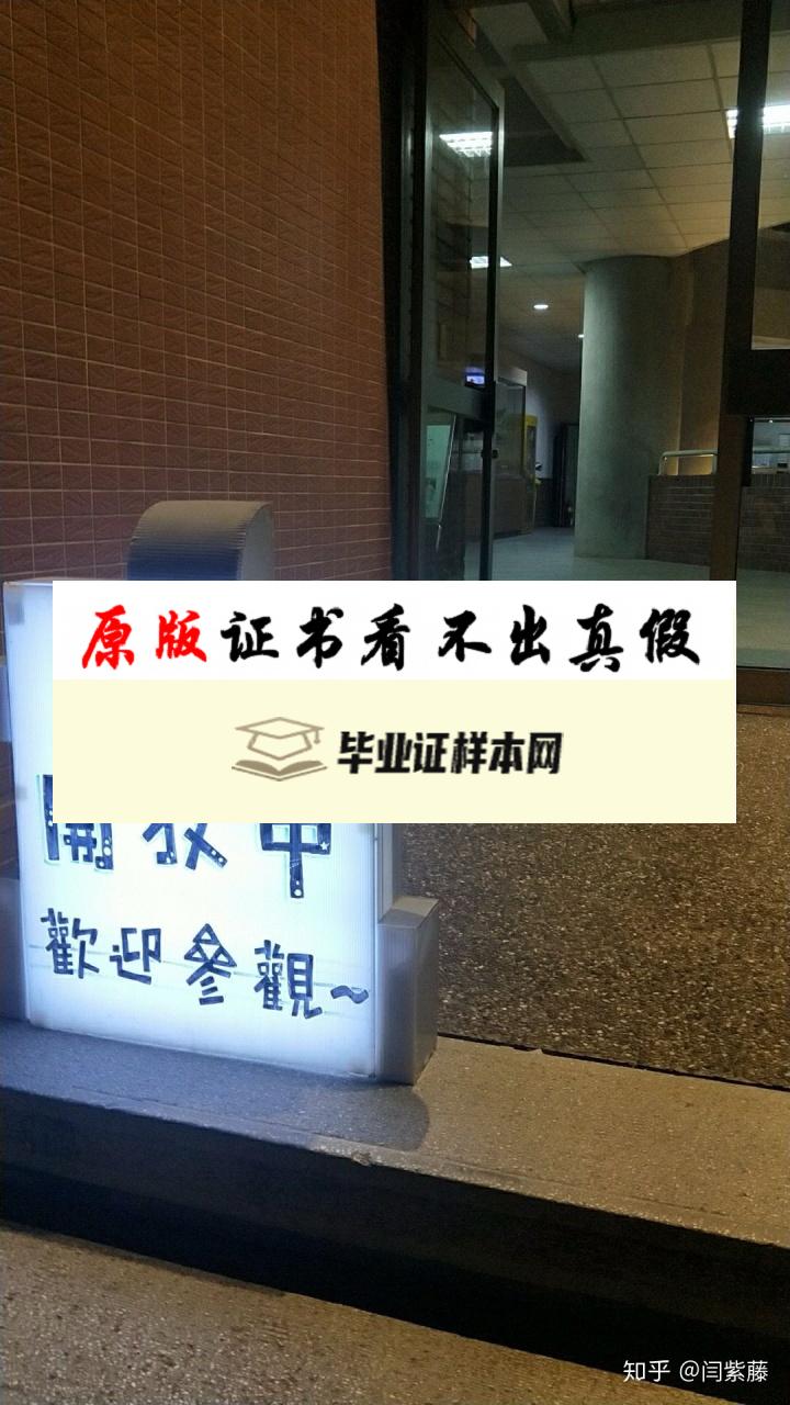 台湾中原大学成绩单模板