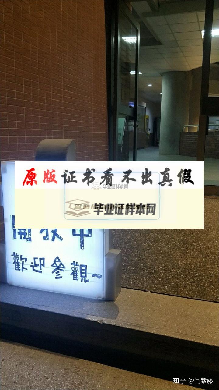臺灣中原大學成績單模板