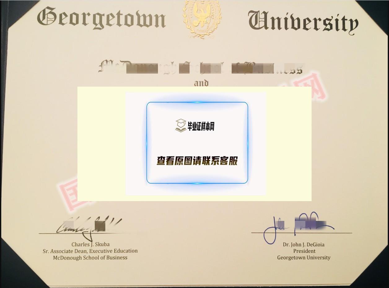 最新定制:美国乔治敦大学毕业证书样本
