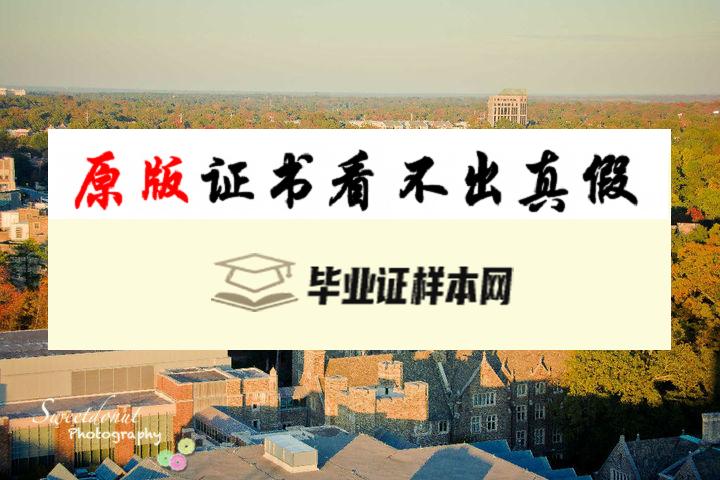 美国杜克大学毕业证书模板