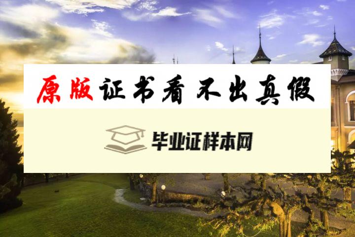 ​瑞士酒店管理学院毕业证书模板