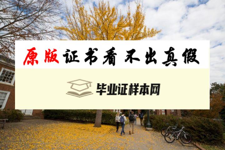 ​美国西弗吉尼亚大学毕业证书模板