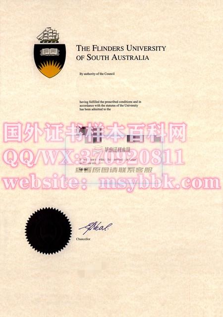 最新定制-澳大利亚弗林德斯大学毕业证书样本
