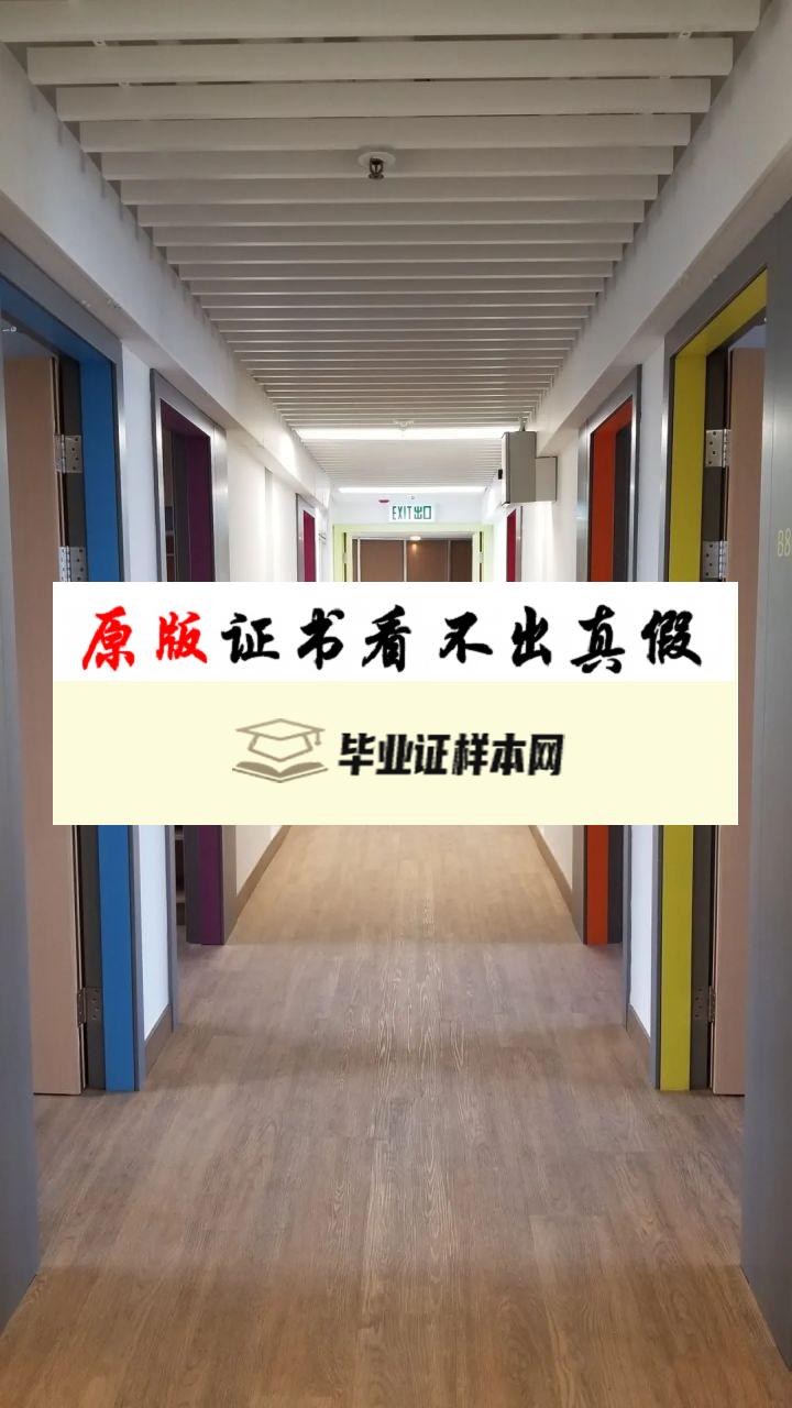 香港中文大学毕业证书模板