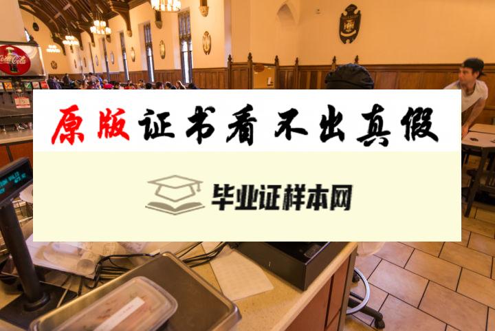 美国杜克大学毕业证书模板