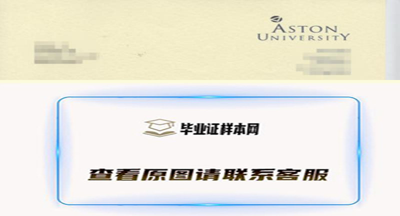 阿斯顿大学成绩单样本