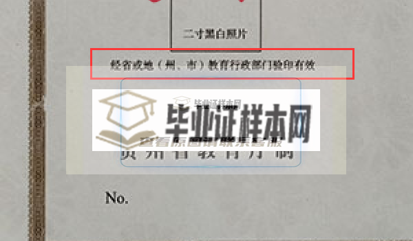 贵州省中专毕业证样本_图片_钢印插图8