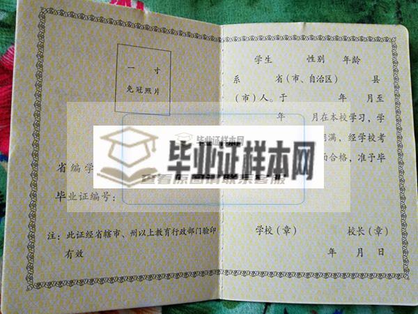 襄阳县第一中学高中毕业证样本图片_校长插图2