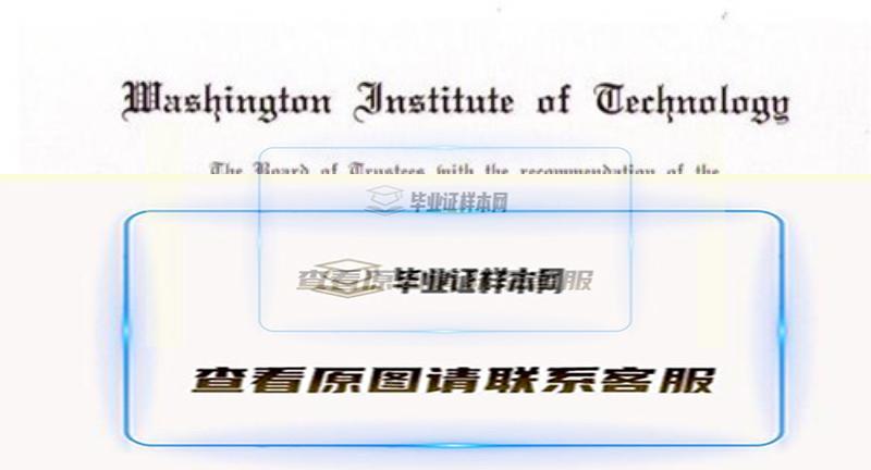 美国华盛顿理工大学文凭样本,办理华盛顿理工大学毕业证插图