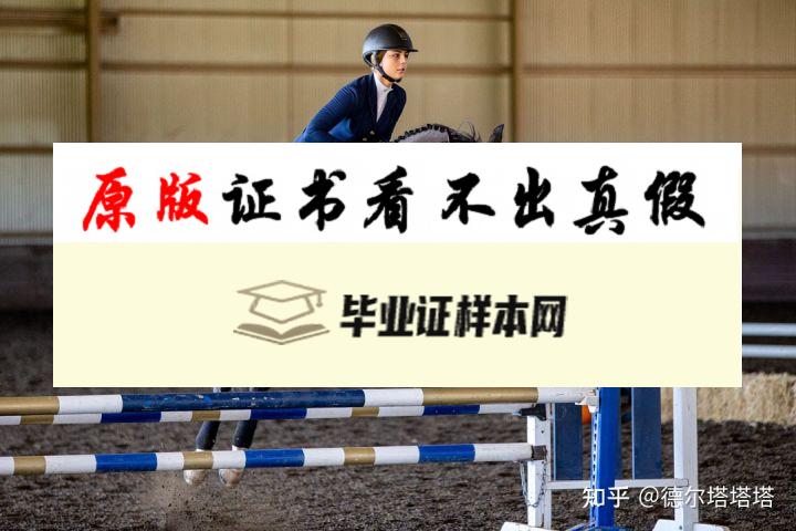 加利福尼亚大学戴维斯分校毕业证书模板