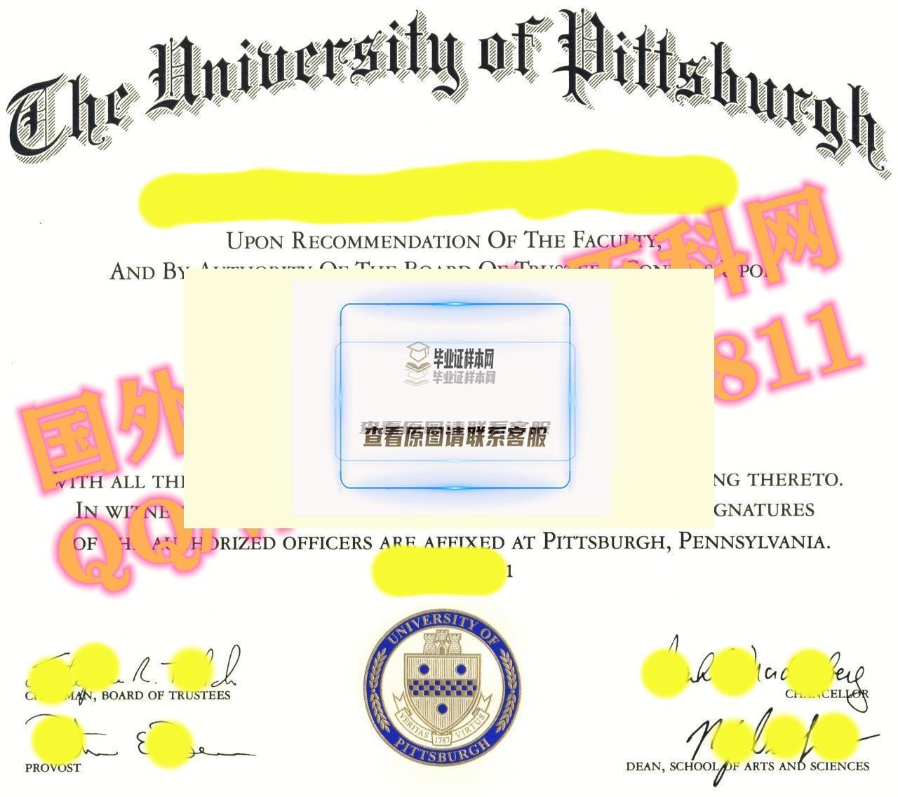 美国匹兹堡大学毕业证模板