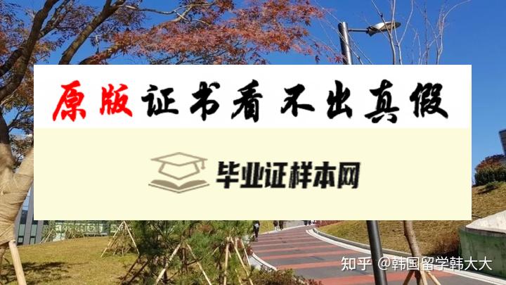 韩国崇实大学毕业证书模板