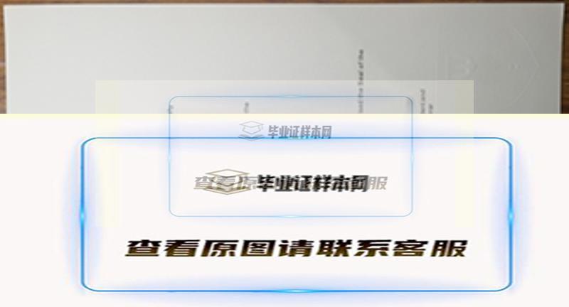 澳大利亞西悉尼大學畢業證樣本