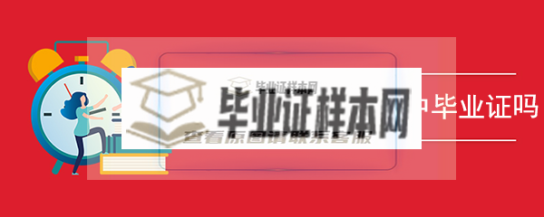 廣西成人高考要高中畢業證嗎