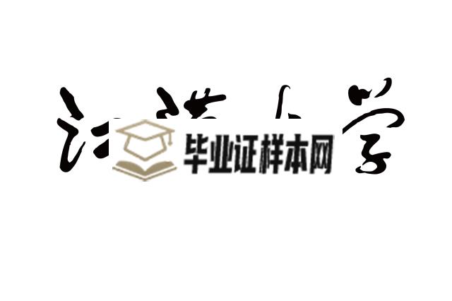 江汉大学毕业样本图片(图2)