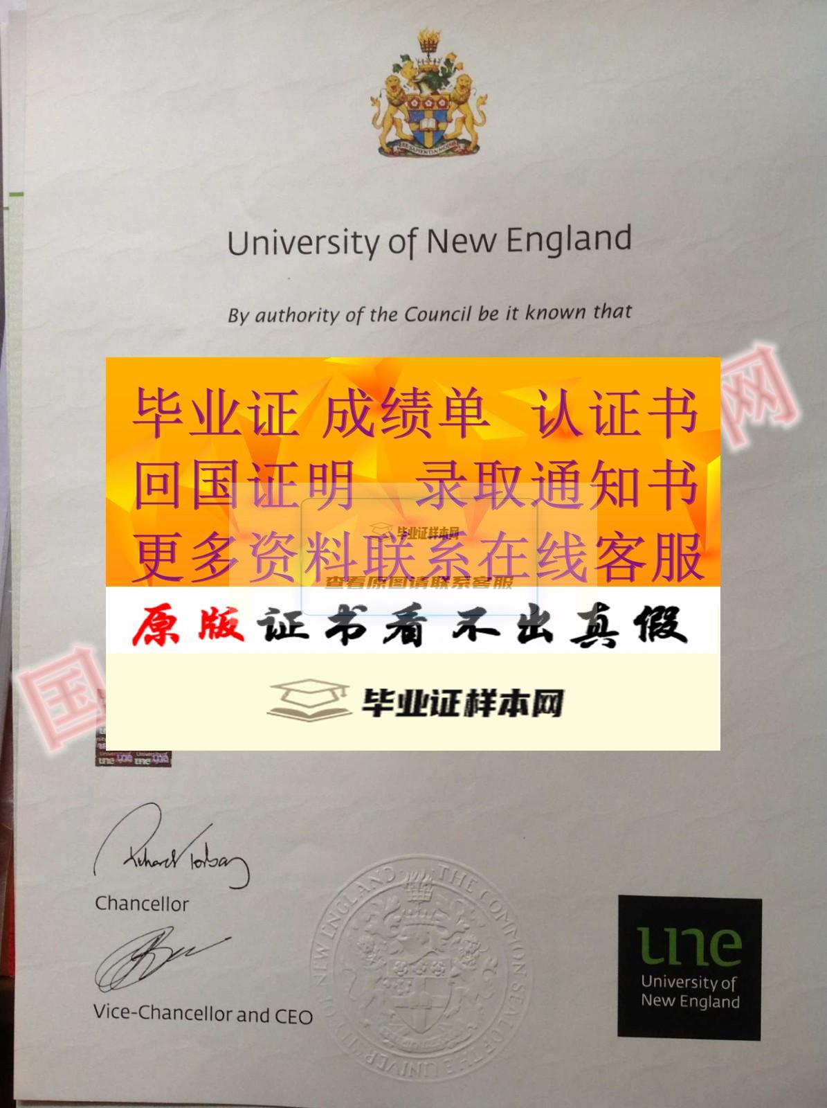 版本更新:澳大利亚新英格兰大学毕业证样式