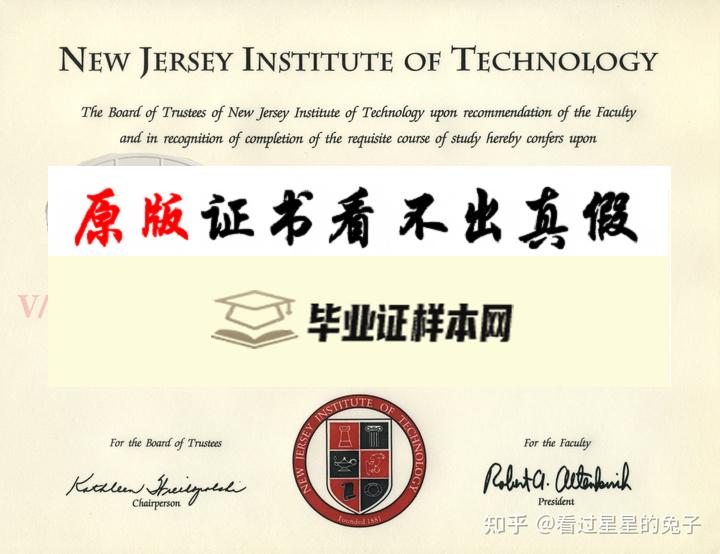 美国新泽西理工学院毕业证书模板  New Jersey Institute of Technology