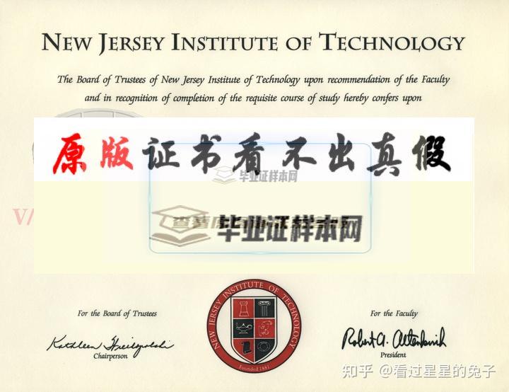 美国新泽西理工学院毕业证书模板  New Jersey Institute of Technology插图4