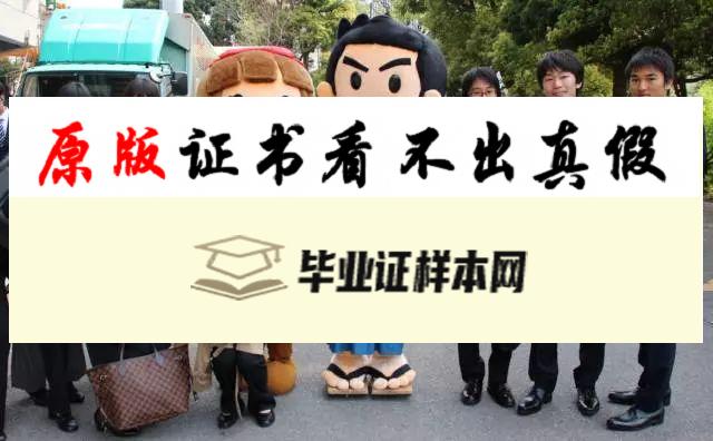 日本东京理科大学毕业证书模板