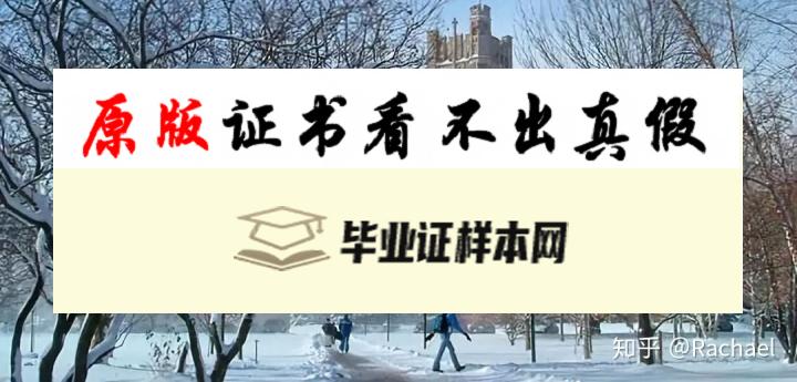 加拿大西安大略大学毕业证书模板