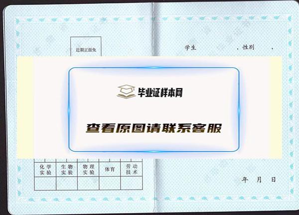 甘肃省高中毕业证图片_样本_编号