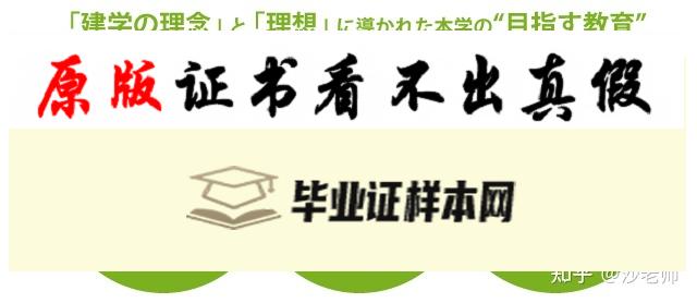 日本九州大学毕业证书模板