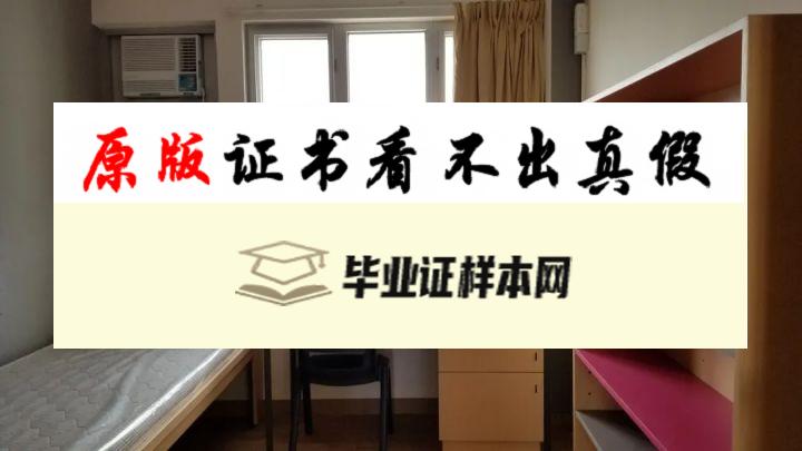 香港中文大学毕业证书模板