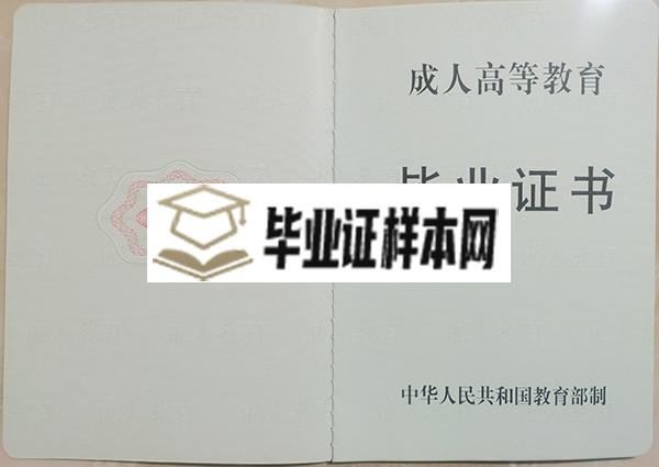 2000年<a href=https://www.wenpnet.com/lz/lzyl/29.html target=_blank class=infotextkey>函授大专毕业证</a>