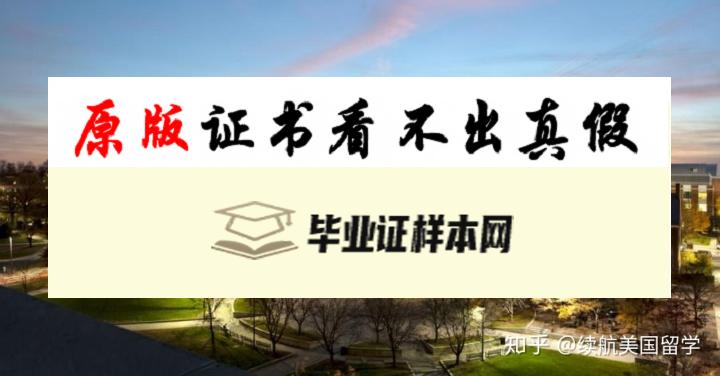 美国马里兰大学帕克分校毕业证书模板