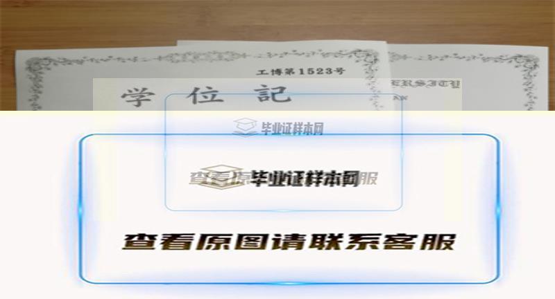 日本?京都大學畢業證書模板高清圖片