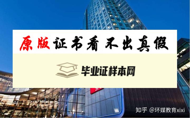 加拿大麦科文大学毕业证书模板