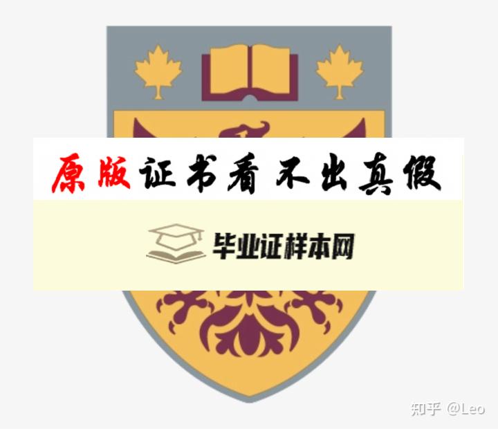 加拿大麦克玛斯特大学毕业证书模板