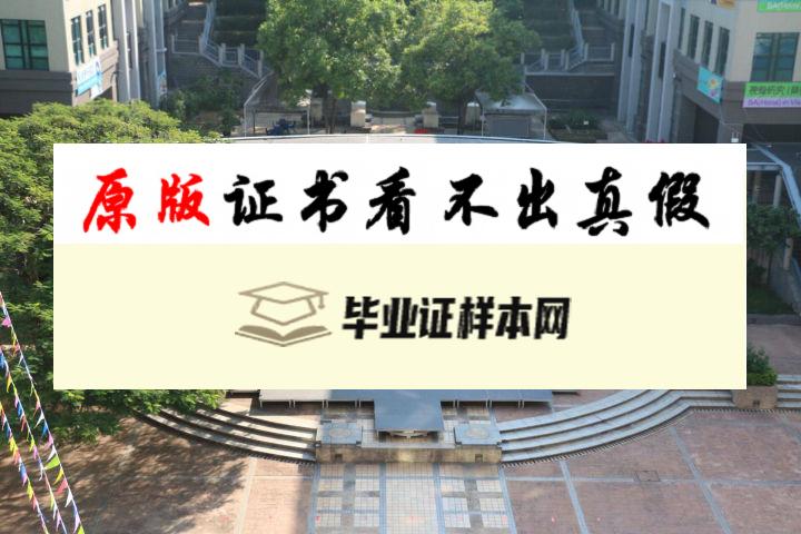 ​香港岭南大学毕业证书模板