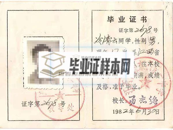 江西省1988年高中毕业证样本