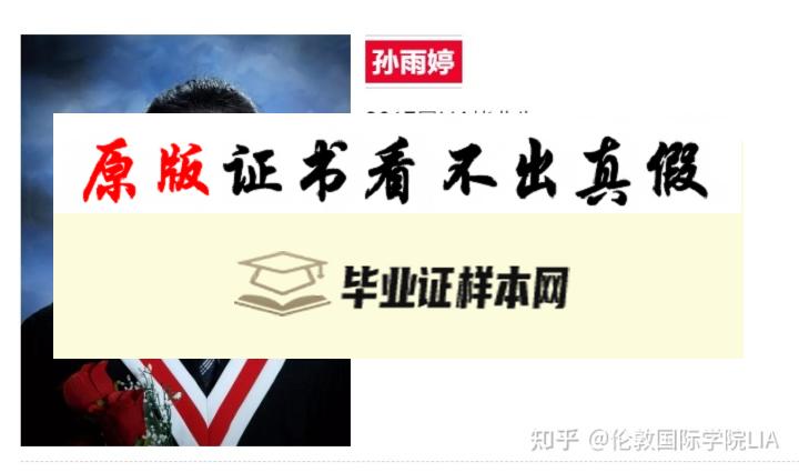 加拿大多伦多大学毕业证书模板