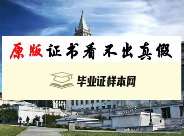 加州大学里弗赛德分校毕业证书模板